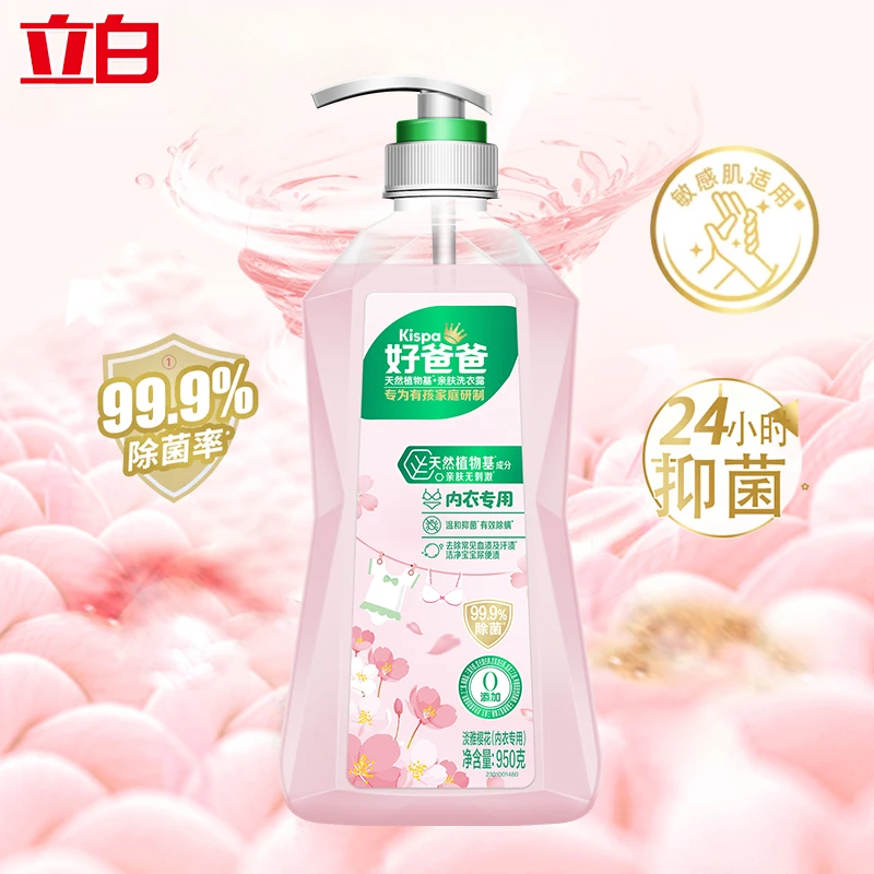 立白好爸爸内衣专护洗衣露除菌去渍樱花留香温和亲护内衣裤洗衣液