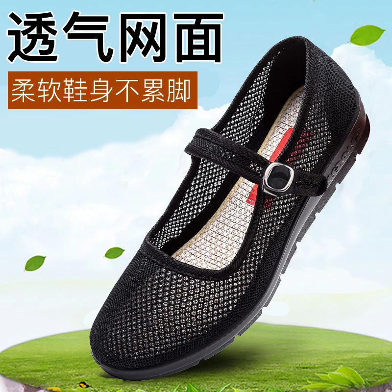 同源和老北京布鞋女新款夏季工作鞋软底透气防滑妈妈网面鞋