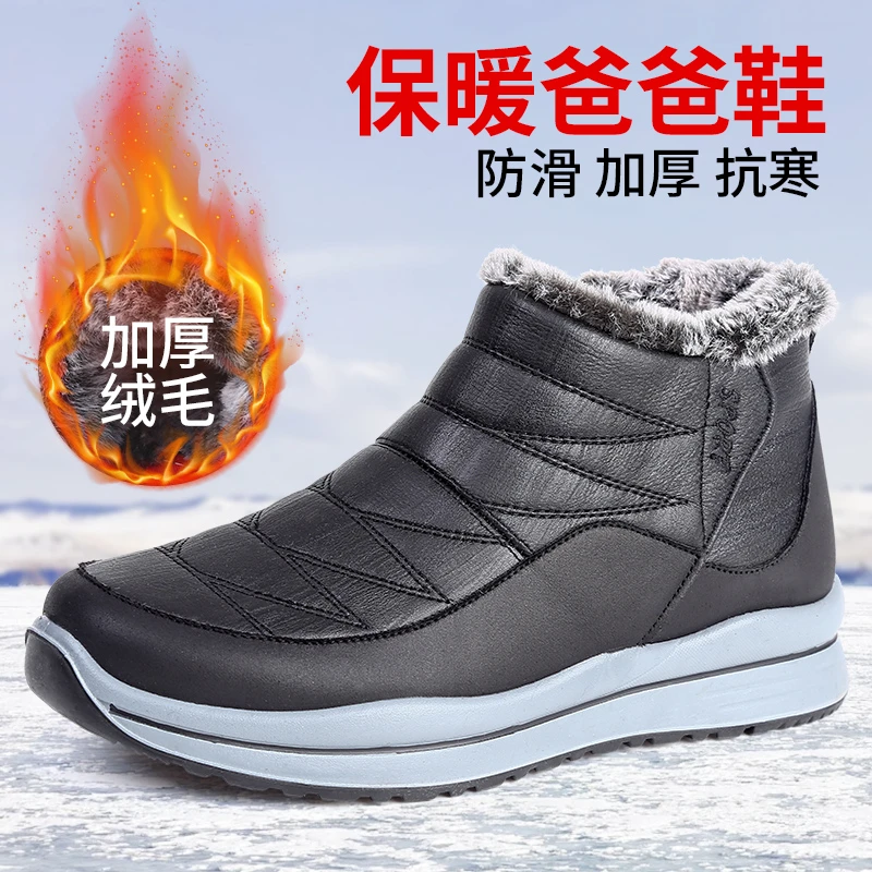 【39-44】老北京布鞋男冬棉鞋加绒加厚保暖爸爸鞋防水防滑大码高帮
