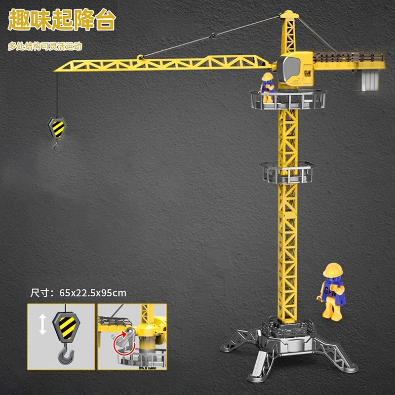 儿童钢力威合金塔吊大号玩具工程车模型起重机模型起重机吊车玩具