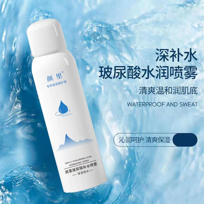 颜里玻尿酸补水喷雾妆前打底水润爽肤水锁水保湿温和沁润玻尿酸水