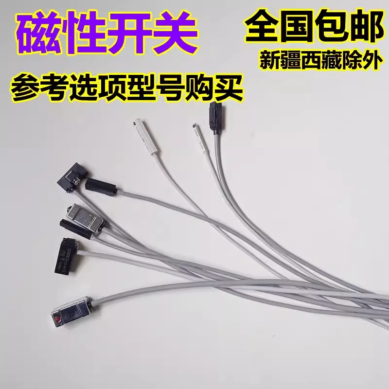 气缸磁性开关CS1-F，U,J,G,M,S磁性接近开关接触感应开关D-A93 z73