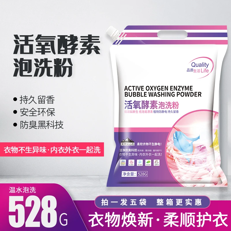 【拍一发六】活氧酵素泡洗粉<528g*6袋>