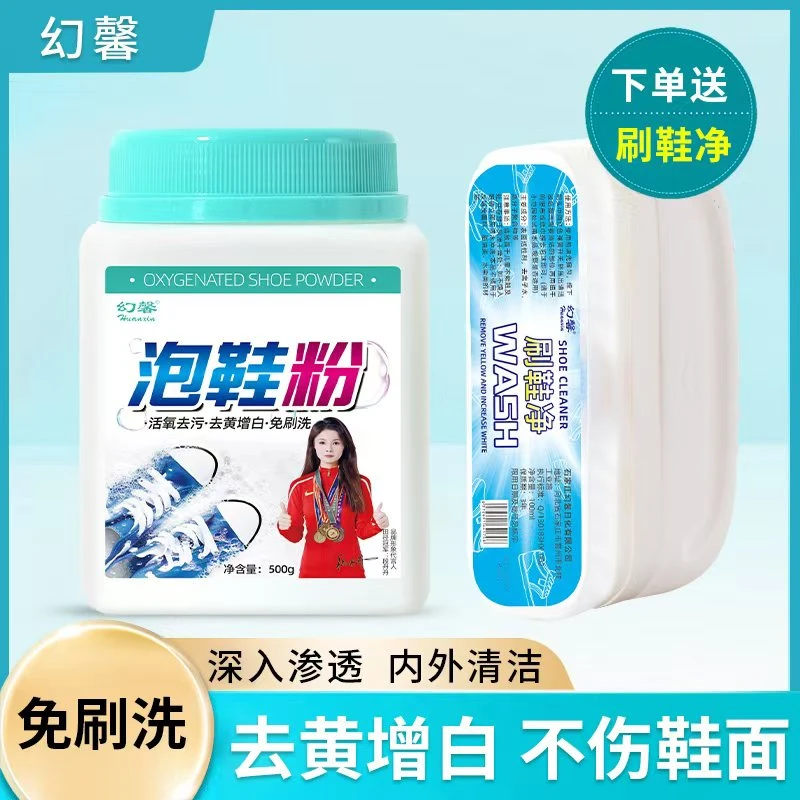 【拍一发二】泡鞋粉套装<500g*2瓶+100ml*2瓶便捷刷>