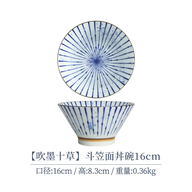 【单支】日本进口美浓烧吹墨十草斗笠面丼碗16cm