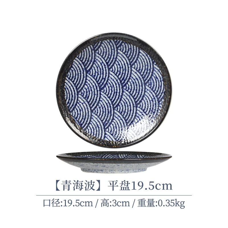 【2支】日本进口美浓烧青海波平盘19.5cm