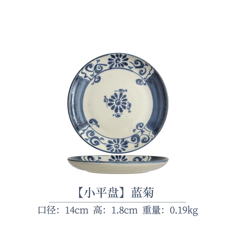 【单支】日本进口宗山家手绘冰裂纹平盘14cm