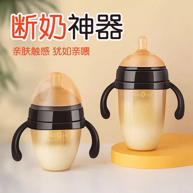 【新疆包邮】宝宝断奶奶瓶硅胶材质防胀气防呛奶