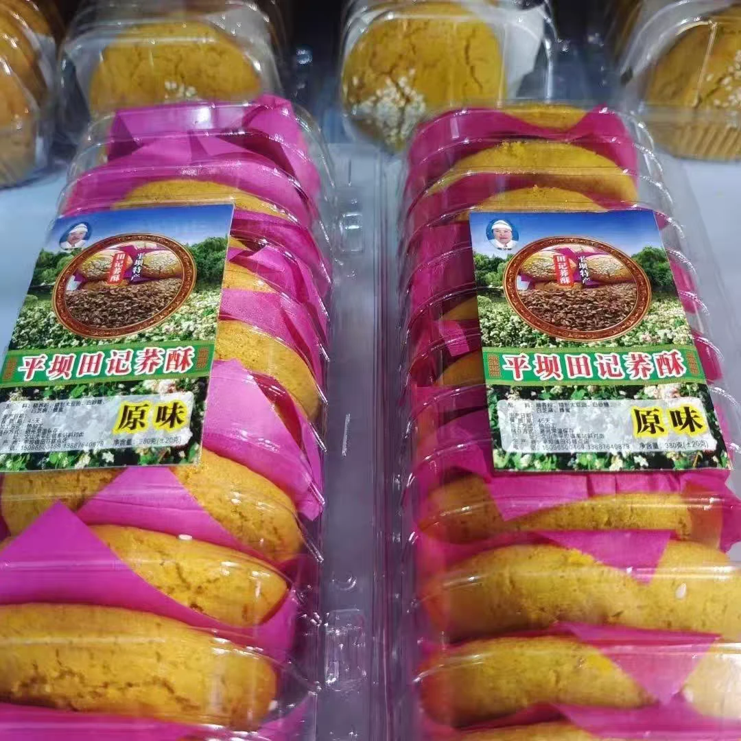 云南文山平坝田记荞酥正宗手工传统好吃养身宿舍速食点心粑粑