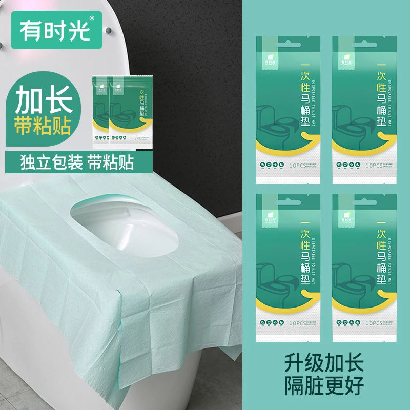 一次性灭菌马桶垫假期旅行粘贴厕所产妇必备便携马桶坐垫