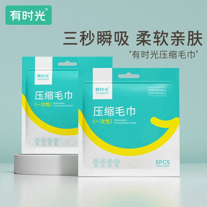 有时光压缩毛巾旅行装一次性洗脸巾旅游神器洗面巾加厚卫生酒店