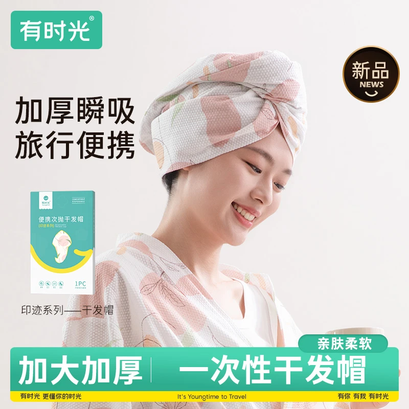 一次性干发帽女印花款次抛洗头毛巾擦头发干发巾浴巾出差旅游酒店