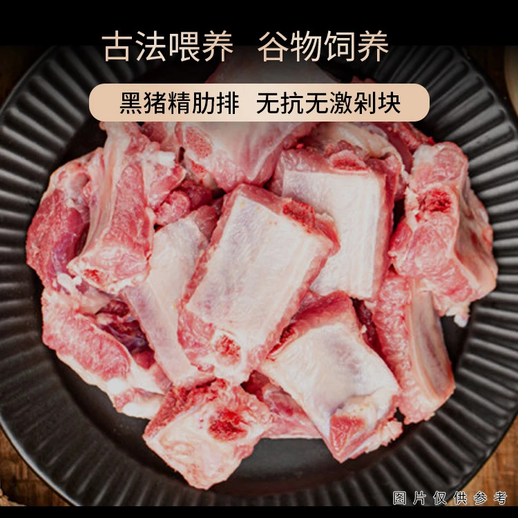 爱小娟黑猪肋排云南散养土猪无抗无激排骨免剁