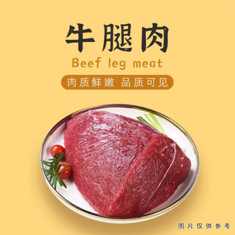 爱小娟精品高山散养小黄牛肉黄膘牛肉牛腿肉肉质紧实少筋鲜香不柴