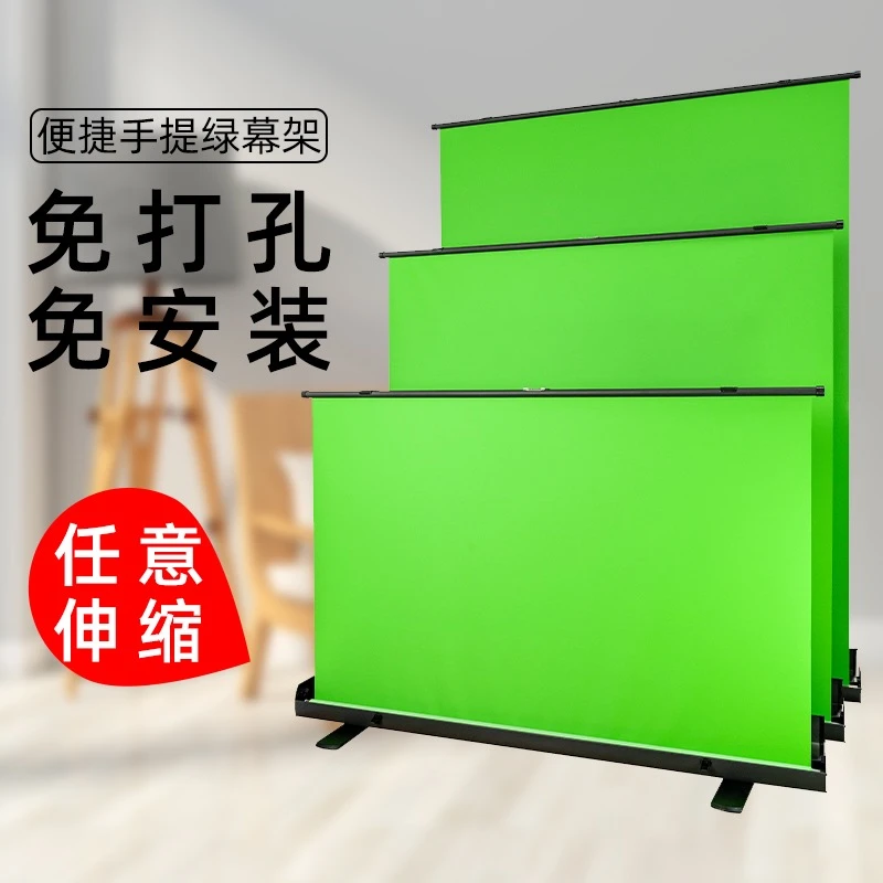 地拉式绿幕布支架便携式摄影直播绿布支架场景福利纯色拍摄定制