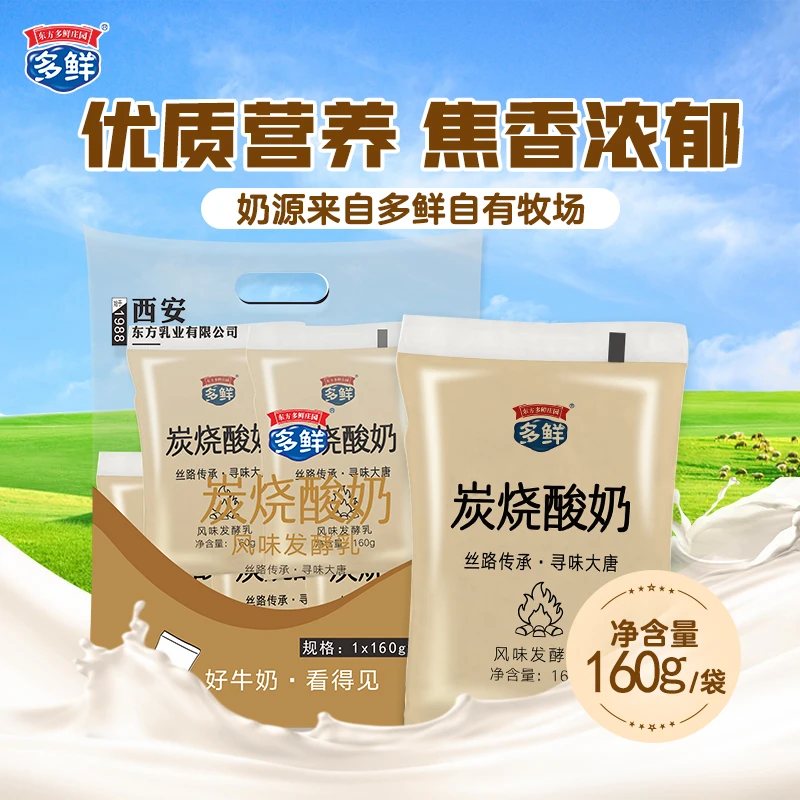 【多鲜】低温ㅣ碳烧酸奶ㅣ丝路传承ㅣ寻味大唐ㅣ低温发酵ㅣ营养兼顾