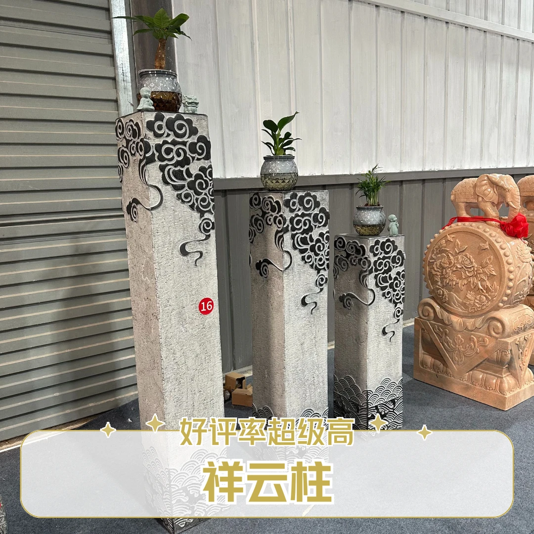 石雕祥云柱茶室花架青石抛光  包邮