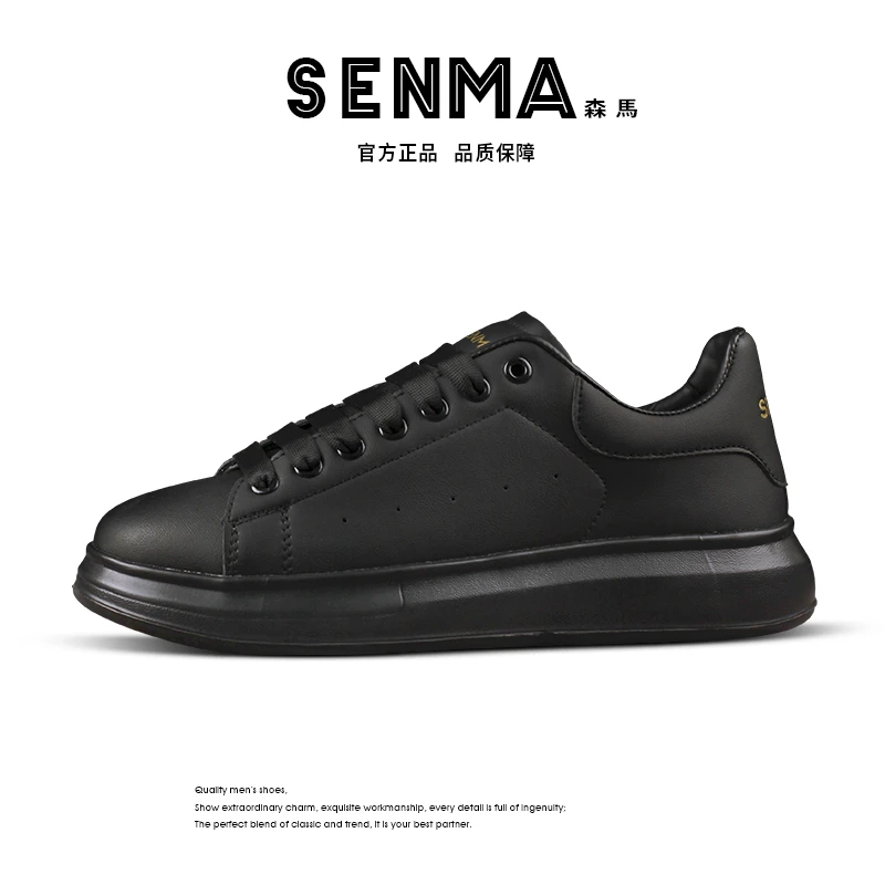 SENMA/森马男士男鞋小白鞋板鞋情侣款百搭轻奢日常板鞋时尚休闲款