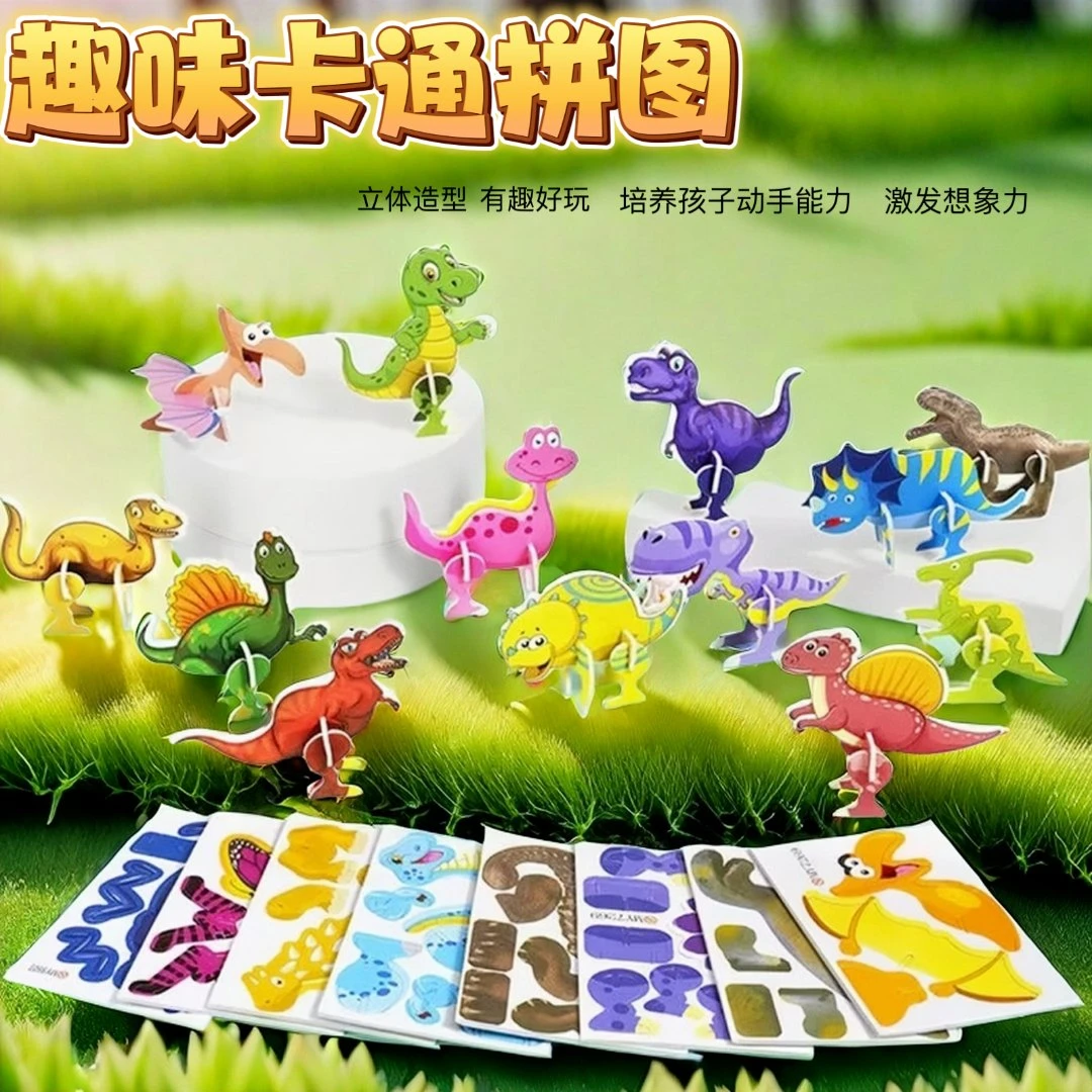 趣味昆虫小拼图3d立体卡通可爱拼装儿童拼插