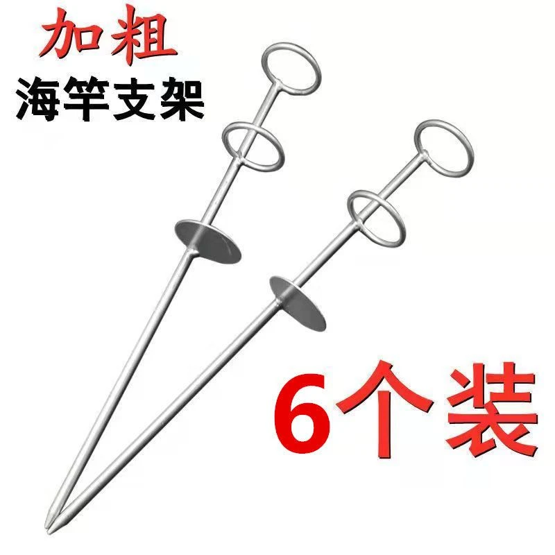 新疆包邮加厚双圈海竿支架简易地插两用钓鱼支架远投海竿加长加粗