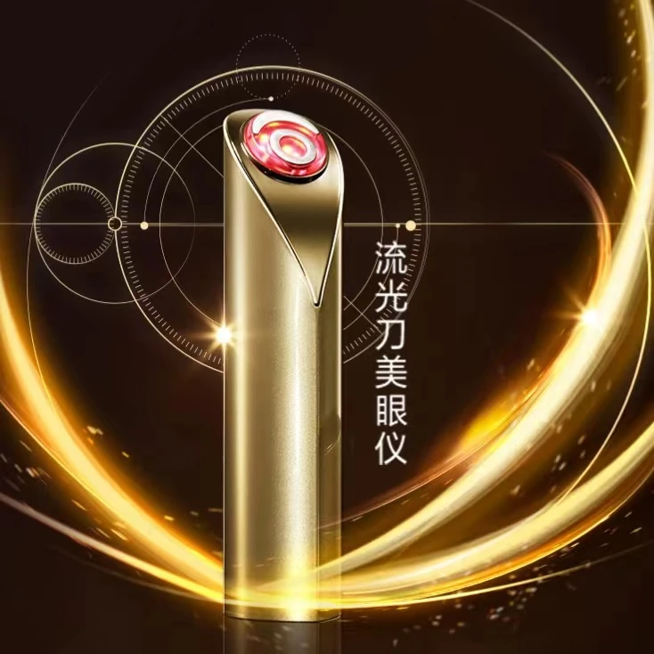 EFFECTIM玑妍之光流光刀眼部射频美眼仪美容仪器护肤多功能紧致