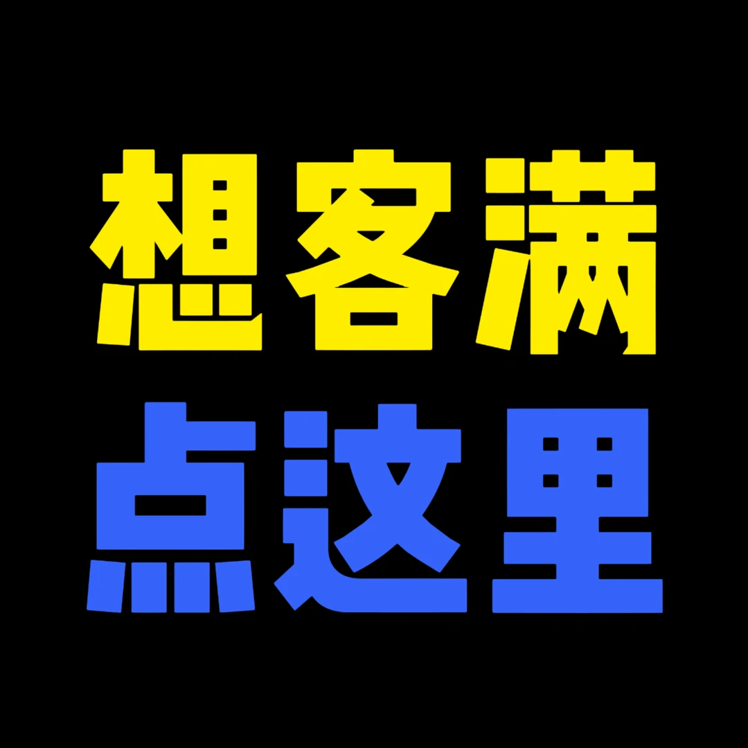 安卓用户实体店同城引流课