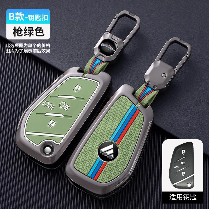 适用福田欧曼银河680钥匙套金属星翼pro福康A520GTL货车遥控包扣