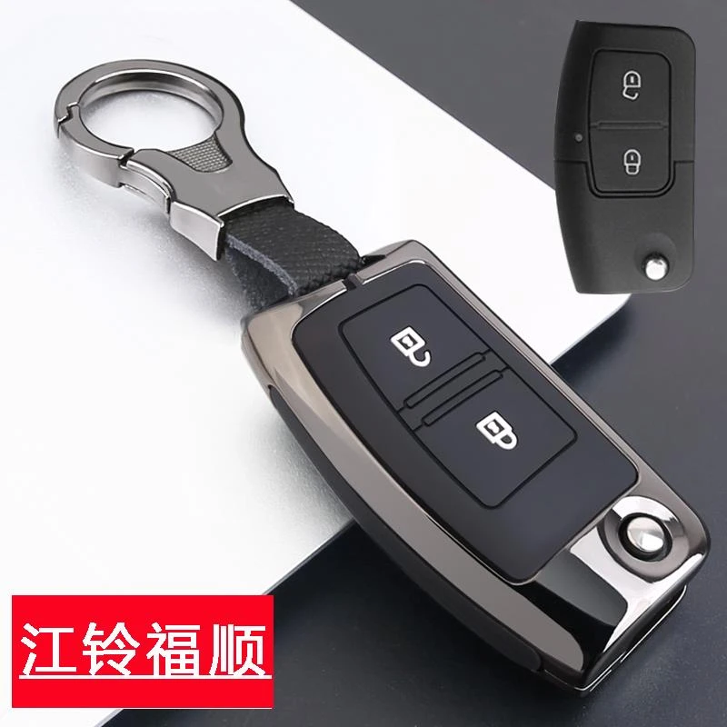 适用于江铃福顺车钥匙套福顺轻客柴油版2023款宝典金属改装包壳扣