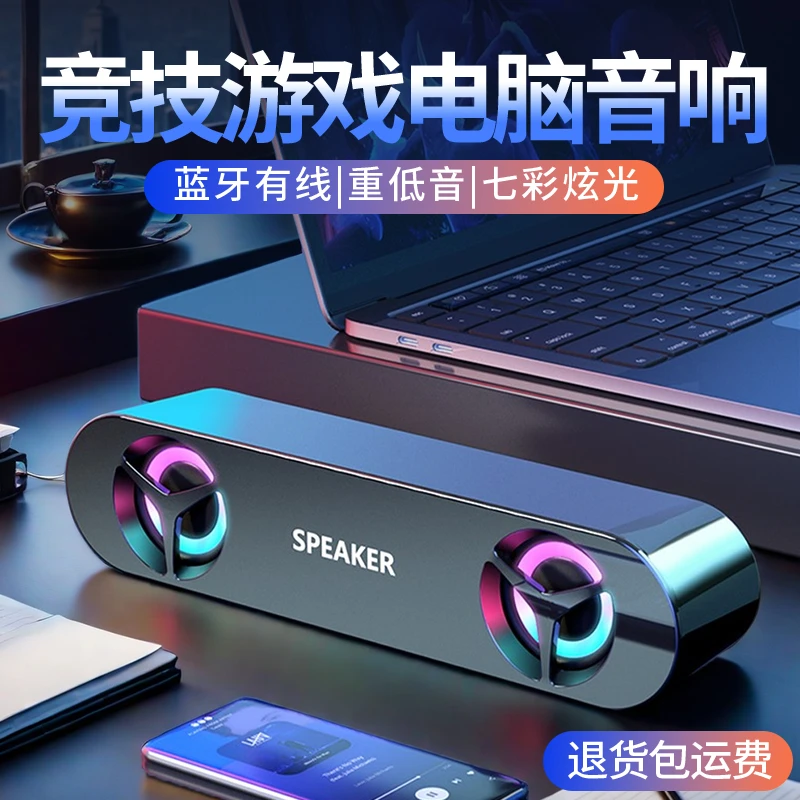 便携式电脑音响台式重低音炮笔记本大音量蓝牙音响高音质家用音响