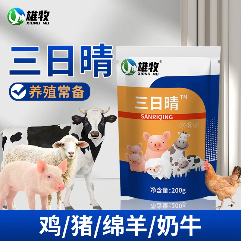 雄牧三日晴牛羊使用常见养殖适用通用厂家直销饲料添加剂