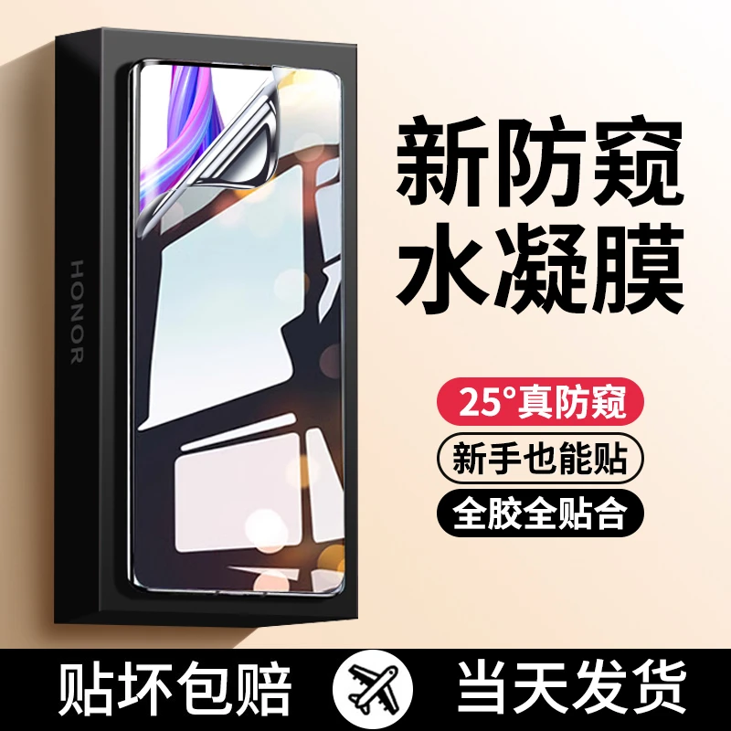 适用于华为荣耀9x钢化水凝膜9Xpro防窥膜por手机膜防偷窥全屏保护