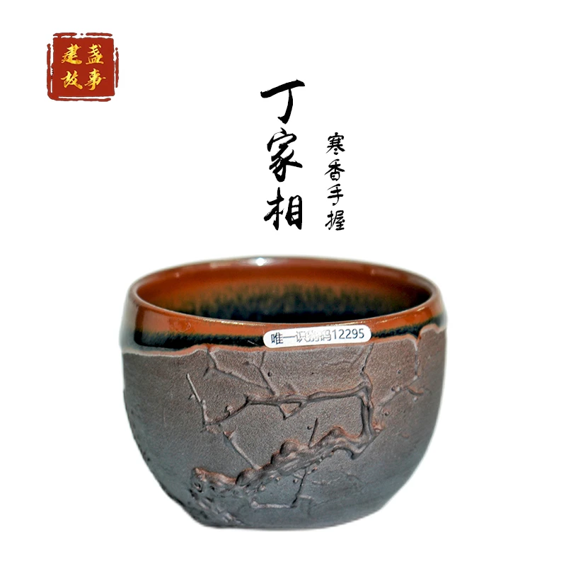 建盏全手工主人杯丁家相老师寒香手握高端茶具品茗杯功夫茶器家用