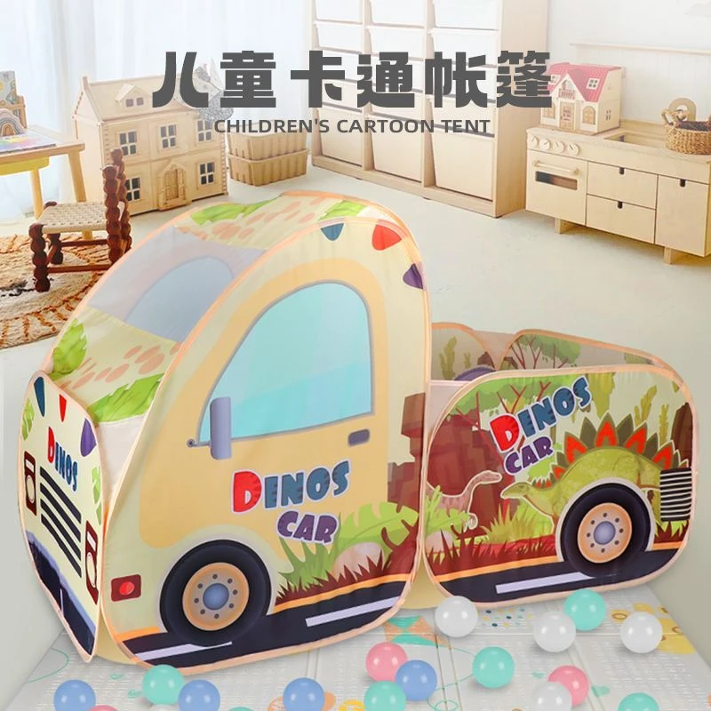 加大号汽车帐篷室内儿童游戏屋小房子过家家玩具屋恐龙男孩女孩