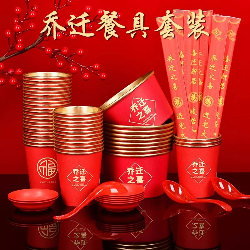 搬家高档金箔一次性纸碗圆形特厚乔迁之喜碗筷碟勺子宴席餐具套装