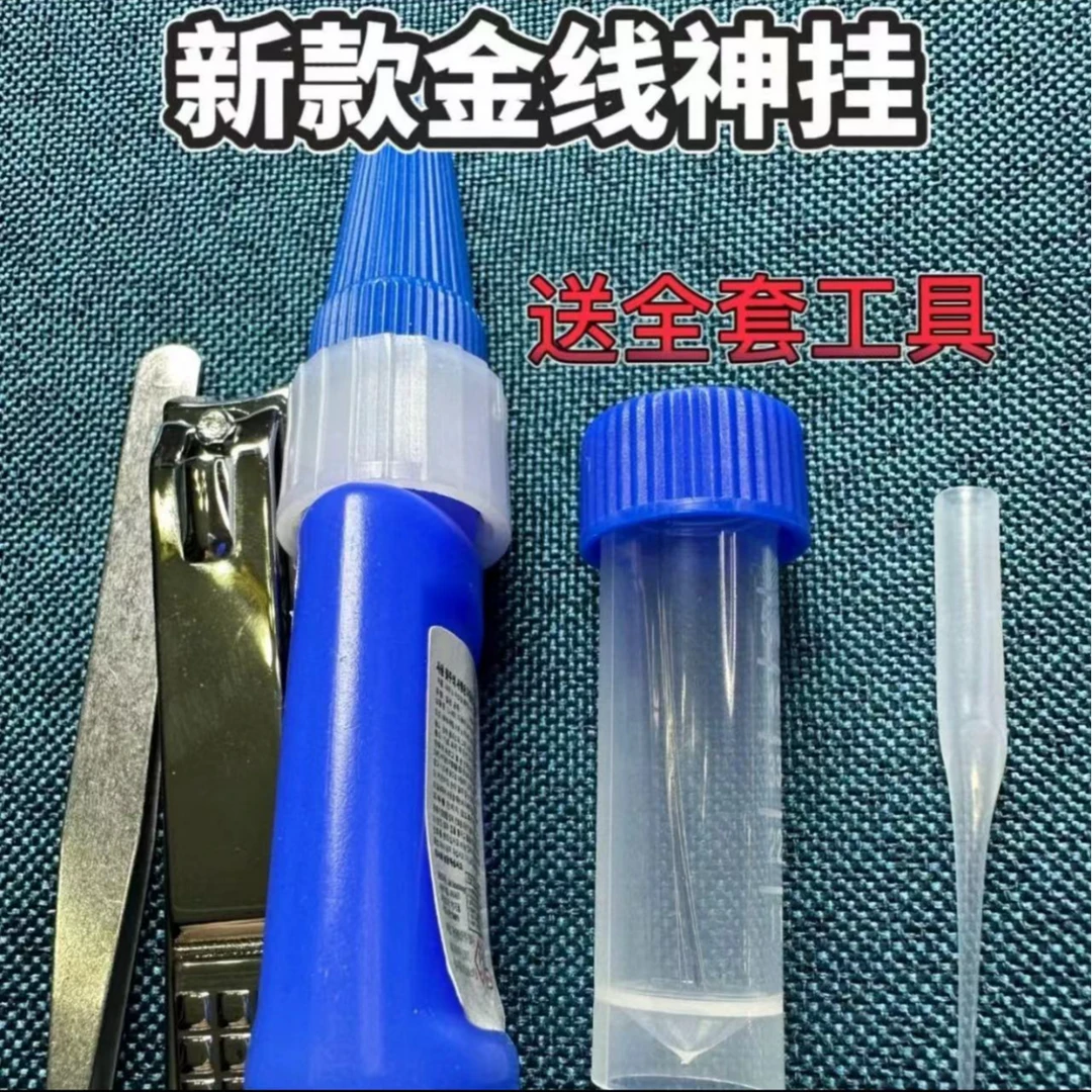 新款魔术道具金线神挂魔术指甲挂花记号暗挂花魔术道具神器