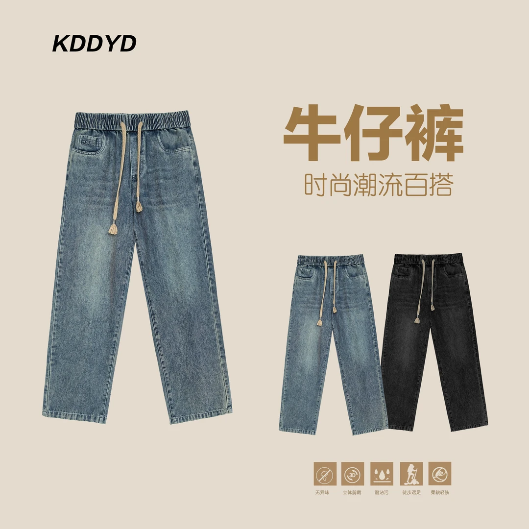 『潮流制造者』直筒牛仔裤秋季水洗美式复古百搭休闲长裤 2085