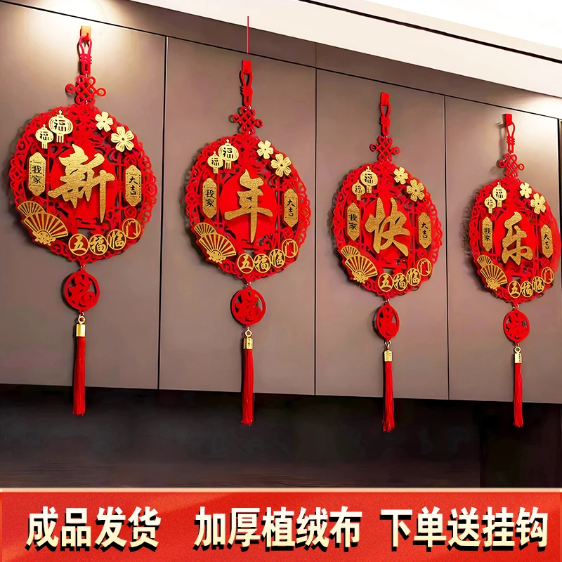 新年福字挂件装饰2025年蛇年春节喜庆挂饰过年家里客厅背景墙布置