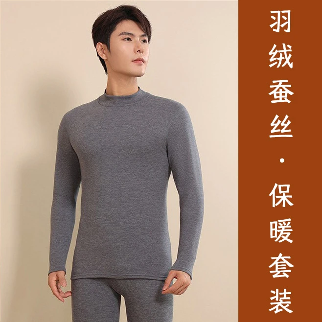 男士考拉绒【半高领】羽绒蚕丝保暖套装中领加绒加厚保暖内衣秋衣冬