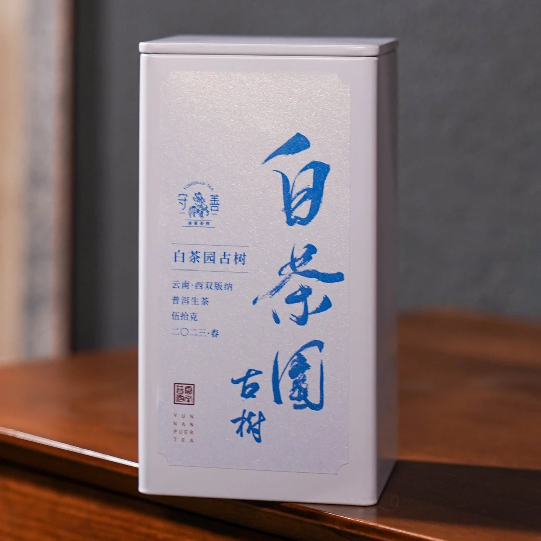 2023年春·弯弓白茶园古树普洱生茶50g散茶