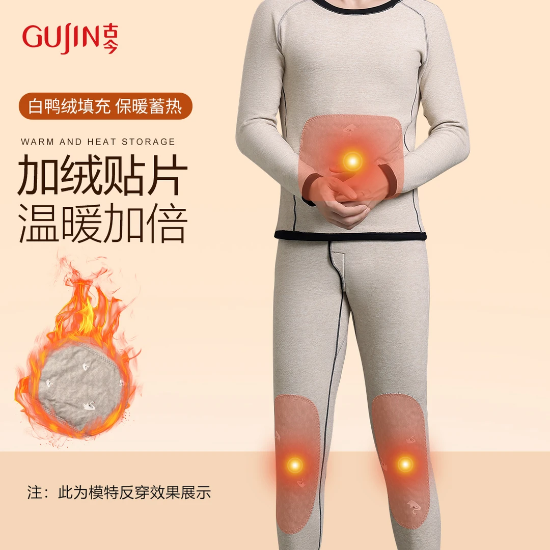 古今男士打底套装秋冬双面加绒大码圆领保暖冬季内搭上衣打底裤