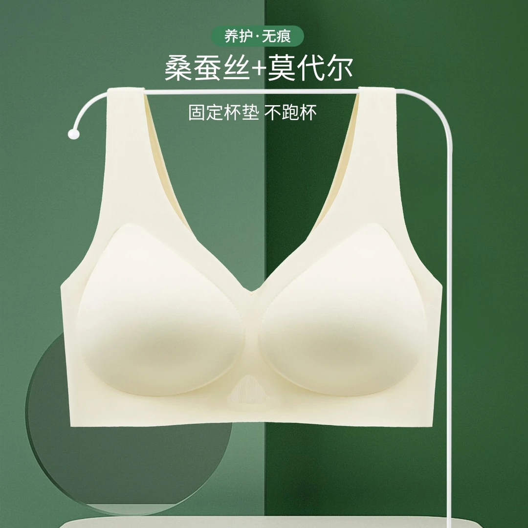 古今@桑蚕丝养护固定杯背心式文胸GJWX047【H】