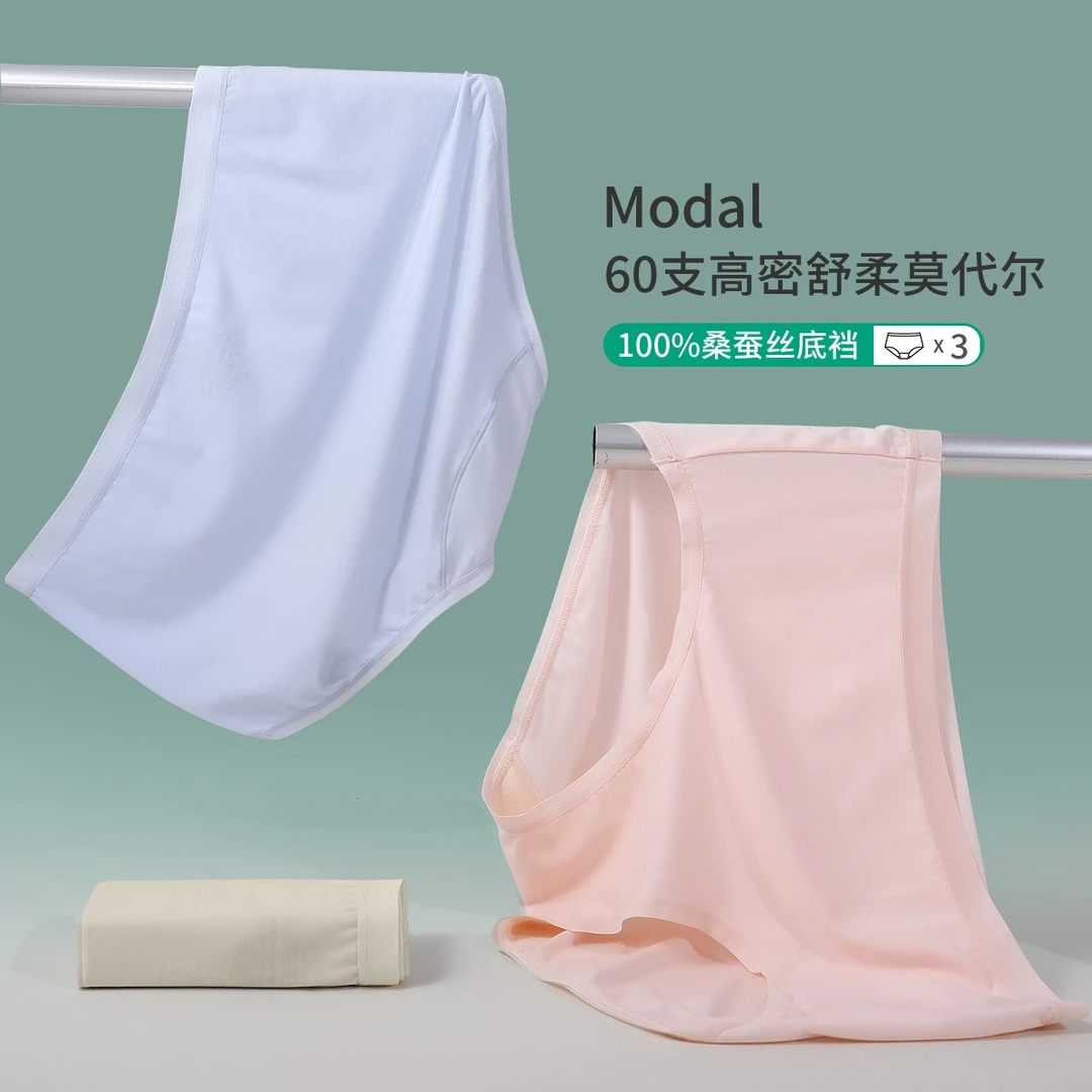 古今古今莫代尔底裆无痕透气中腰包边三角裤GJNN260