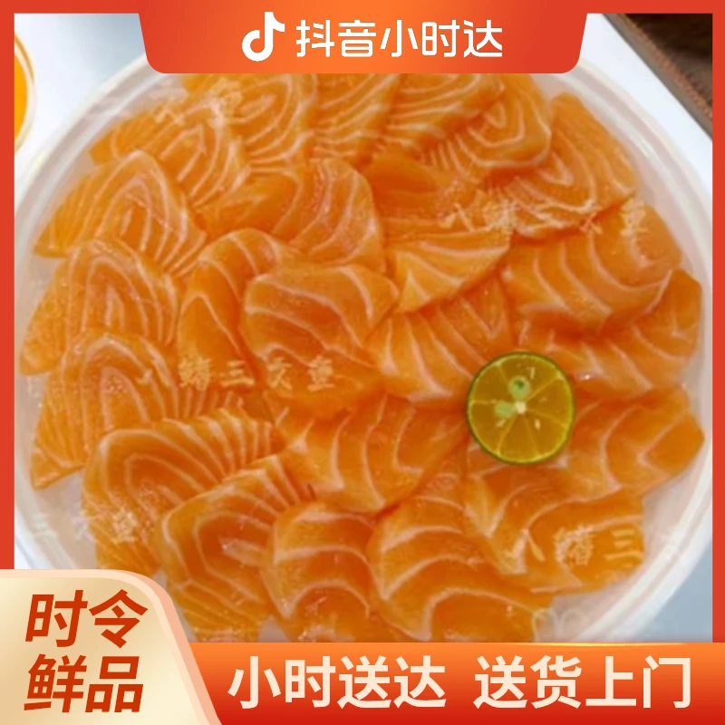 三文鱼肉250g净重