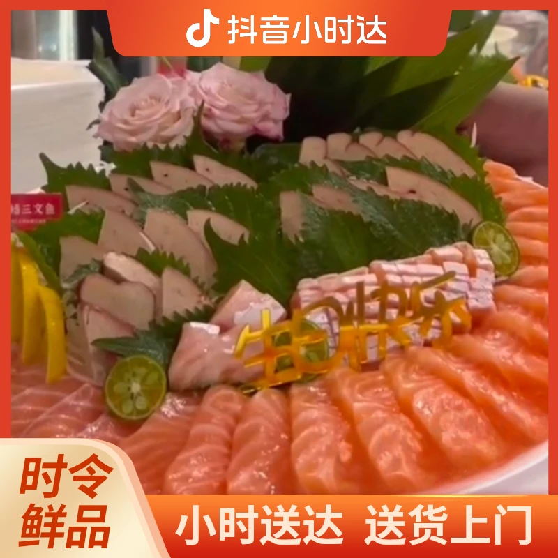 红酒鹅肝200g 三文鱼220g净重 三文鱼腩220g净重 6-8人餐