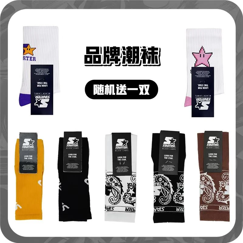 品牌潮袜随机一双