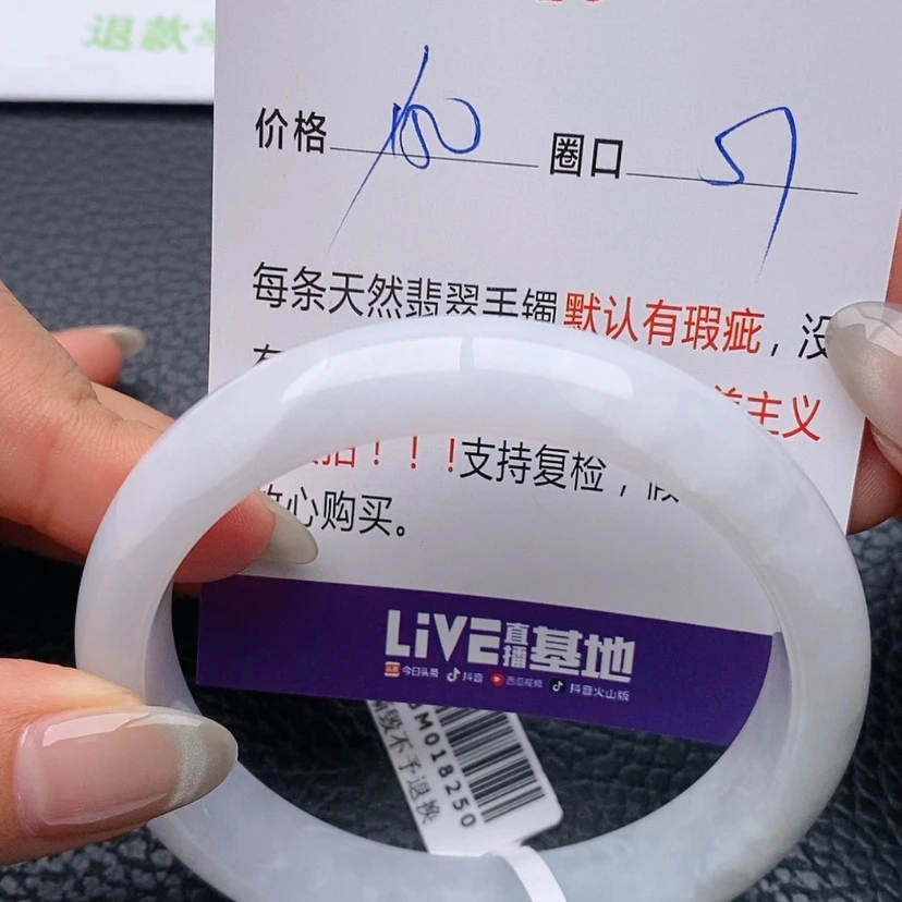 【闪购商品】翡翠手镯未镶嵌