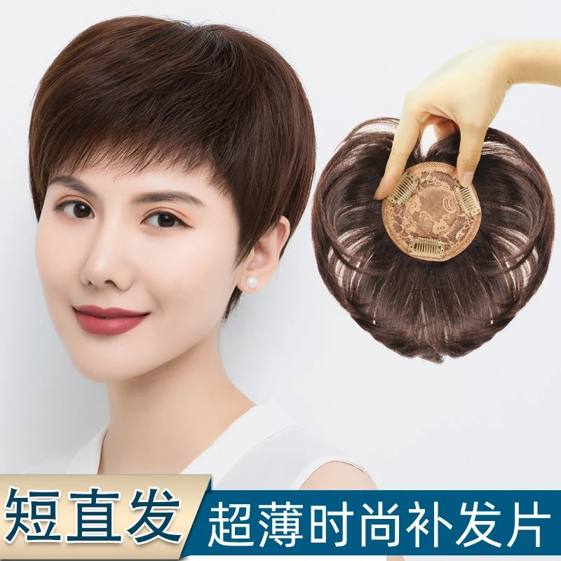 短发假发女片头顶韩版女真发全真发人刘海假发片自然蓬松高档量