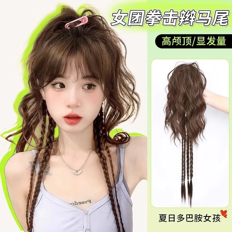 假发女长发卷发高马尾辫子甜酷辣妹网红新款麻花辫y2k拳击辫假发
