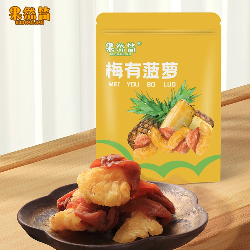 果然简梅有菠萝新品梅子夹菠萝干100g独立小包装酸甜软糯零食食品