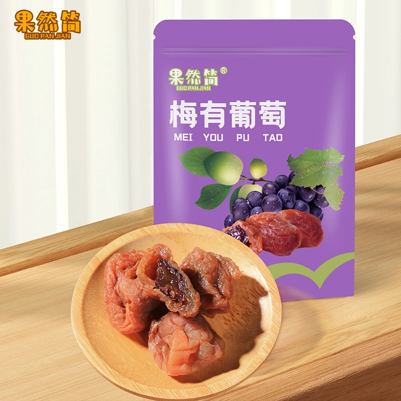 果然简梅有葡萄新品梅子抱葡萄100g独立包装果脯小零食软糯酸甜